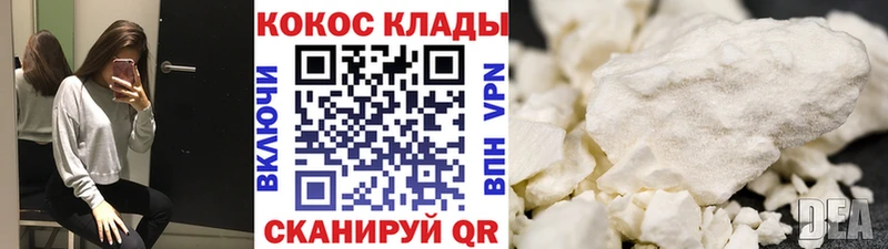 Cocaine Колумбийский  купить   Змеиногорск 